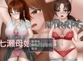 【RPG/汉化/动态】被胁迫的母女故事汉化版【安卓/883MB】-IS充值【0】