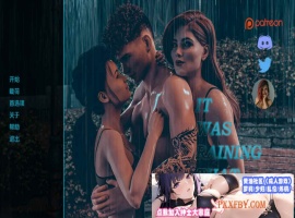 [欧美] [欧美SLG/汉化/动态]那天晚上下雨了v0.6 汉化版[PC+安卓][FM/1.2G/夸克]-IS充值【0】