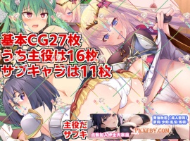 [RPG] [精品RPG/汉化]人品低劣勇者西尔维的性格重塑 云汉化版[新作][FM/2.3G/夸克]-IS充值【0】