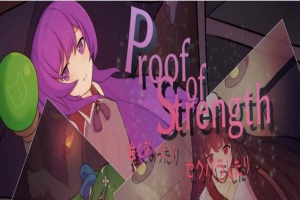 [RPG/汉化]实力的证明 Proof of Strength~GPTAI汉化版 [PC][300M/度盘]』-IS充值【0】
