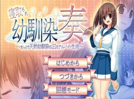 [RPG/汉化][SSTM] 我的青梅竹马被NTR V1.06 完整汉化版[绿帽][百度][600M]』-IS充值【0】