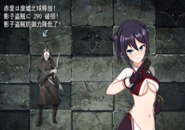 [地牢探索RPG/汉化/动态]阿卡丽和银狱宫的深渊 云汉化版[新作/战斗エロ/全CV][1G/百度]』-IS充值【0】