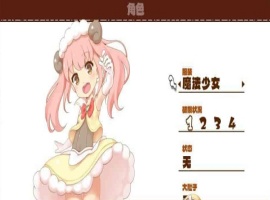 [像素ARPG/中文/动态]魔法少女小羊 官方中文步兵版+全回想解锁方式[新作/肉鸽/CV][520M/百度]』-IS充值【0】