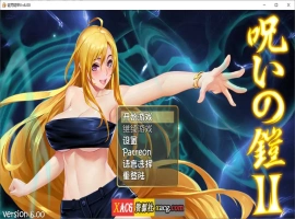 【神作RPG/国产/动态】诅咒铠甲2：灵魔女传奇 V6.00 中文步兵作弊版+存档【2.5G】-IS充值【0】
