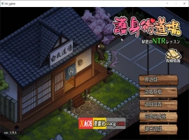 【像素SLG/官中/全动态】护身术道场-秘密的课程 V1.9.10 官方中文版【PC+安卓/2.5G】-IS充值【0】
