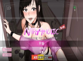 【像素SLG/动态/官中】NTR狂徒 Ntraholic V4.2.2c中文版【更新/6G】-IS【0】