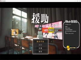 【大型精品RPG】[自由开放]☆援助妊娠學園☆ Ver3.1 V7精翻汉化步兵版+全金币存档【PC/新汉化】-IS充值【0】