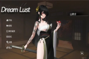 [SLG/汉化] 欲之梦 V1.1.9 官方中文步兵版+存档 [2G]-IS充值【0】