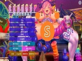[ADV/汉化] 妖魔姬馆物语：玛利亚研究生-开发版V4.0 汉化版电脑 [12G]-IS充值【0】