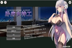 [卡牌SLG/中文] 卧底女特工 卧底女搜查官UndercoverAgent Ver1.3.0 PC+安卓 [780M]-IS充值【0】