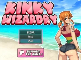 [RPG/汉化] 奇异巫术 Kinky Wizardry Ver0.81 AI汉化版电脑 [300M]-IS充值【0】