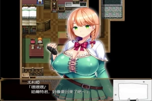 【PC/绿帽RPG/汉化/全CV】短小战士和轻浮的魔法使！精翻汉化版+CG【760M】-IS充值【0】