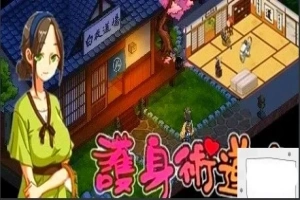 【PC/2D/爆款SLG/中文/动态】护身术道场:秘密NTR课程 V1.91 STEAM官中版【2.5G】-IS充值【0】