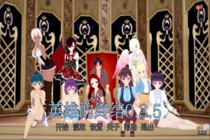[日式SLG/汉化] 英雄末日 Heroes End v0.5 PC+安卓汉化版 [500M]-IS充值【0】
