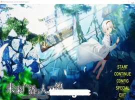 [ADV/汉化] 未来广播与人工鸽 Ver1.05 官方中文步兵版电脑 [4.6G]-IS充值【0】