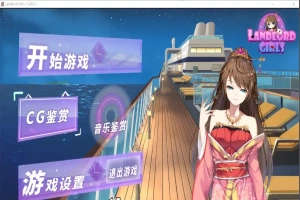 [RPG/汉化] 斗地主少女-Landlord Girls V1.2.0.5.1-官方中文最终完结版+中文语音 电脑 [2.2G]-IS充值【0】