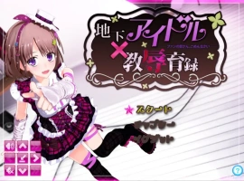 [ADV/汉化] RE：地下偶像X教辱育录 官方中文版付前作电脑 [4G]-IS充值【0】
