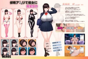 [SLG/2D/日文] 让她彻底堕落的催M应用 催Mアプリで彼女に完堕ち DL正式版电脑 [200M]-IS充值【0】