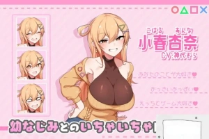 [亚洲SLG机翻CV] 小时候熟悉的日子～和安娜一起生活的14天～[电脑1.41G]-IS充值【0】