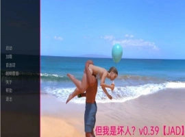 [亚洲SLG/SD/动态]但我是坏人 But I’m the Bad Guy v0.55.6 V3[双端1.8G]-IS充值【0】