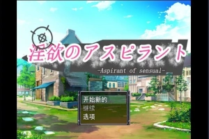 【PC/2D/RPG/汉化】银欲的候选者 云翻汉化版【800M】-IS充值【0】