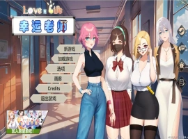 [SLG/中文] 爱与生活：幸运老师 Love n Life Luc ky Teacher-iV3.3.0.18R-STEAM官方中文版DLC1+2 电脑 [5G]-IS充值【0】