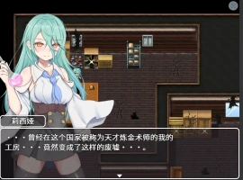 [RPG] [BD][官中]你被驱逐了/あなたは追放されました （pc+安卓）1.26G』-IS充值【0】