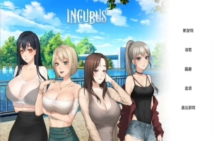 [SLG/汉化] 恶魔合约-孵化器 Incubus -v24.12.11-官方中文步兵版电脑 [2.9G]-IS充值【0】