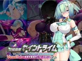 [ADV生肉新作]聖宝晶華セイントライムVN ～VeasTubeエロエロ配信Edition♪～ 圣宝晶华圣剑VN~ VeasTube色情配信Edition ~[电脑2.53G]-IS充值【0】