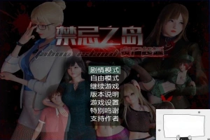 【PC/3D/探索RPG/中文/动态CG】禁忌之岛-丧尸起源 真·V4.3 官中+攻略【2.2G】-IS充值【0】