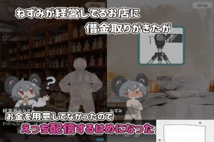 [SLG日文动态]用色情直播偿还债务！[双端476M]-IS充值【0】