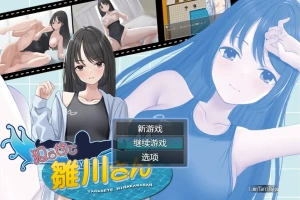 [RPG/汉化] 让雏川同学来吧 犯らせて雛川さん AI汉化版电脑 [200M]-IS充值【0】