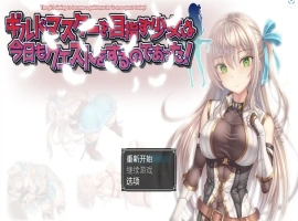 [RPG/汉化] 以公会会长为目标的少女今天也在进行任务1.0 PC+安卓汉化版 [1.1G]-IS充值【0】