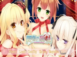 [ADV/汉化] 贤者的赠品妹妹 賢者の贈り妹AI汉化版电脑 [1.5G]-IS充值【0】