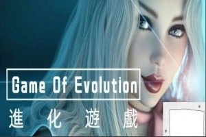 【PC/3D/欧美SLG/中文】进化游戏 第一季 V0.06Alpha STEAM官中步兵+前传+DLC【1.5G】-IS充值【0】