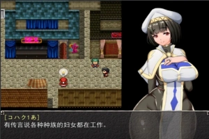 [神作RPG]Nymphomania Priestess NTR女祭司 v0.51生肉/0.50汉化[电脑3.13G]-IS充值【0】