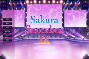 [ADV/汉化] 樱花魅魔 Sakura Succubus9 汉化步兵版付前作电脑 [4.1G]-IS充值【0】