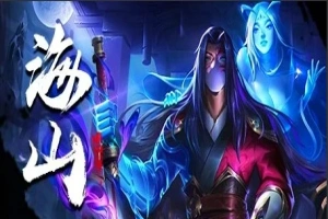 【PC/2D/SLG/中文/正向】海山:震霄分光剑 V230830 STEAM官方中文版【3.1G】-IS充值【0】