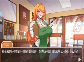 [2DSLG/汉化] 女牛女咖啡馆 Cowgirl’s Café Build.16838641 官方中文电脑 [1.3G]-IS充值【0】