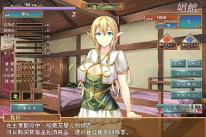 [RPG/汉化] 艾黎儿的接客生活 V1.01 云汉化润色版 电脑 [600M]-IS充值【0】