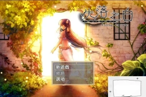 【PC/大作RPG/中文/动态】失落之白-与世隔绝的白族 官方中文步兵版【1.1G】-IS充值【0】