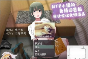 【PC/2D/RPG/汉化】牛头人小镇的涩情回览板~开门即H！精翻汉化版【900M】-IS充值【0】