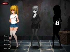 [SLG汉化/全动态] [アリバイ+] 监禁小姐姐~Imprisonment汉化版 [800M]-IS充值【0】