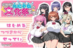 [RPG/汉化] 泡姫学园的秘密学园祭1.0 PC+安卓汉化版 [1.7G]-IS充值【0】