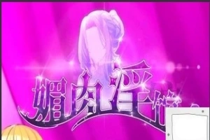 【PC/2D/养成SLG/中文】眉肉银馆-绯月仙行录作者新作 V0.528 STEAM官中版【1G】-IS充值【0】