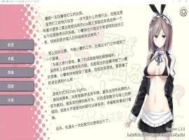 [SLG/汉化] 听说只要赢了客人就有奖金是真的吗？Ver1.3 PC+安卓官方中文版 [500M]-IS充值【0】