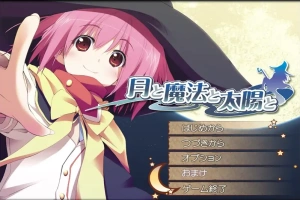 [ADV/汉化] 月亮与魔法与太阳 月と魔法と太陽と AI汉化版电脑 [1.8G]-IS充值【0】