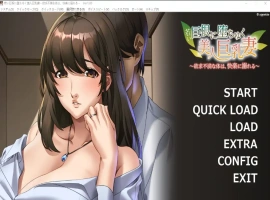[ADV/汉化] 年轻大DIO诱惑下的美丽大欧派妻子 AI汉化版电脑 [400M]-IS充值【0】
