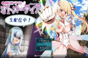 [RPG日语生肉] 魔法少女奥托梅蒂亚 体验版 v2.00[电脑1.12G]-IS充值【0】