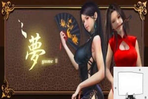 【PC/2D/SLG/中文】梦2:不眠之夜/YUME2 V230811 STEAM官方中文步兵版+DLC【650M】-IS充值【0】